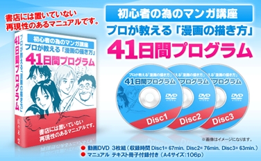 S҂̂߂̃}Ku ̕`41ԃvO DVD X،d